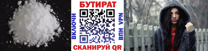 БУТИРАТ оксибутират  Купить  Верхнеуральск 
