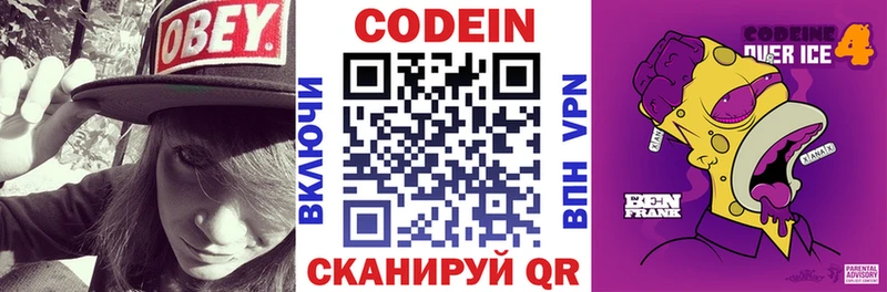 Купить  Верхнеуральск  Кодеин Purple Drank 