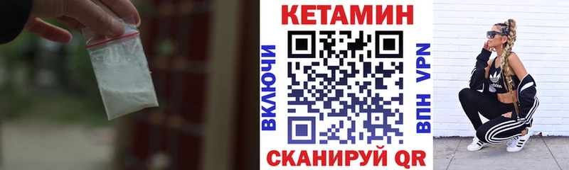 Купить где  Верхнеуральск  КЕТАМИН VHQ 