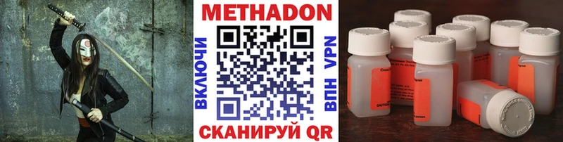 Метадон белоснежный  Купить закладки  Верхнеуральск 